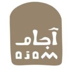 اجام-البن